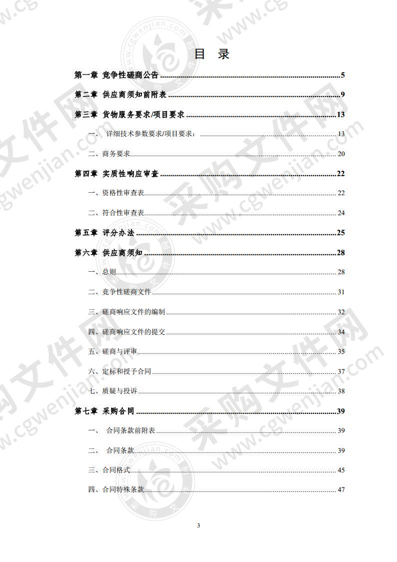 宿州市符离中学班班通采购项目