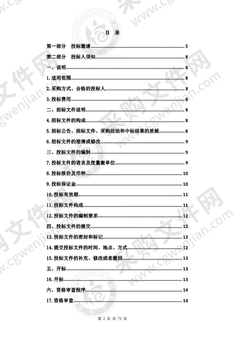 达日县2020年牦牛藏羊原产地可追溯工程建设项目