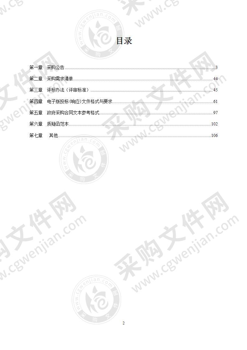 呼伦贝尔市海拉尔区教育和科技局家具采购项目（四标段）