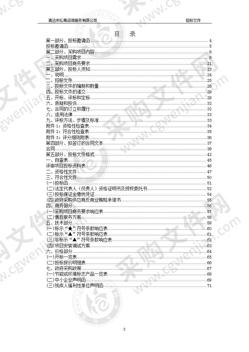 清远市人民医院呼吸机和肺功能测试系统采购项目