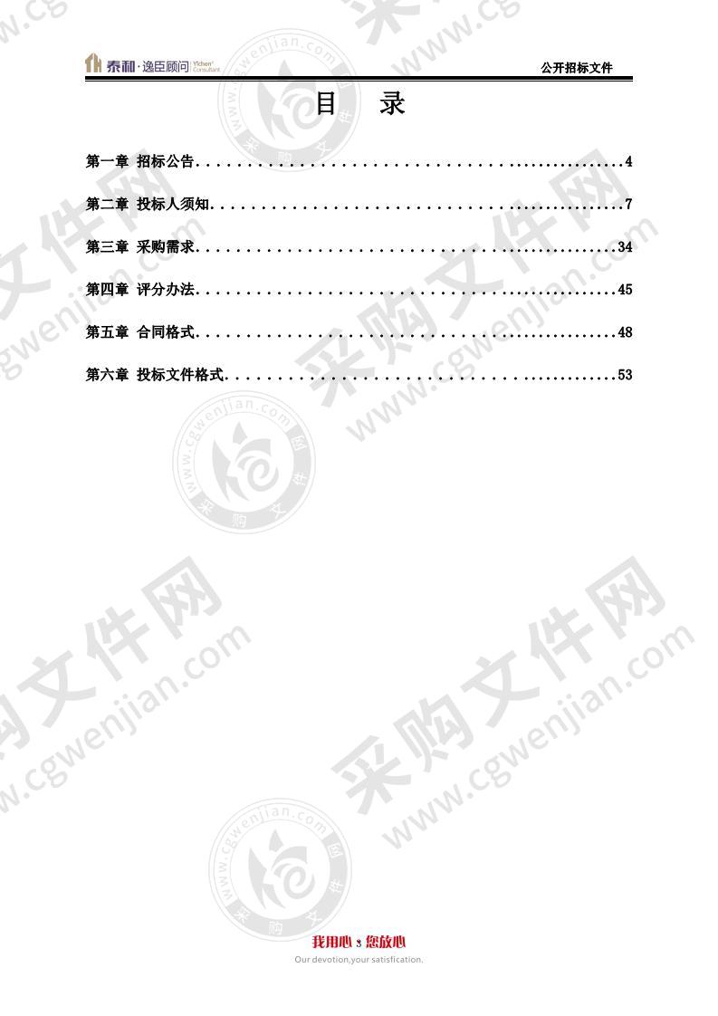 龙口市公安局人口出入境放管服设备采购