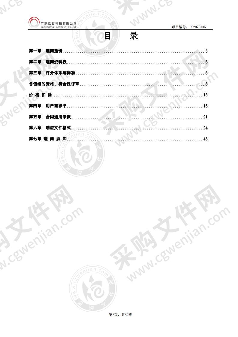 泰山路西侧（汕樟路-金新北路）排水管道病害修复