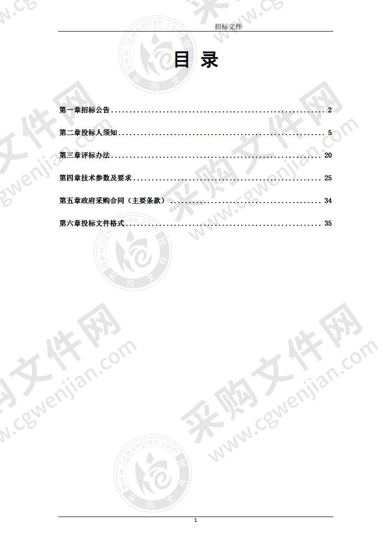 漯河市城市管理综合执法支队采购纯电动执法车项目