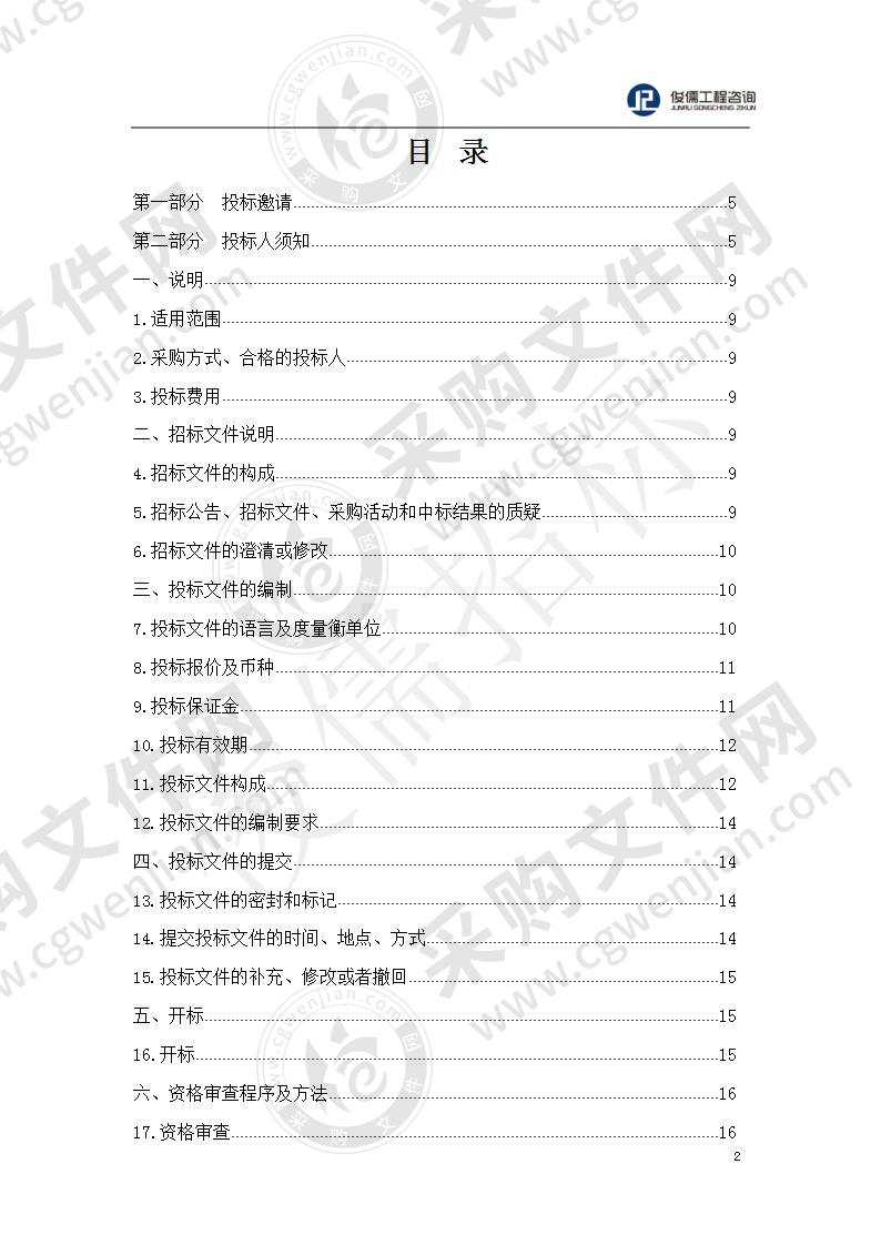 泽库县疾控中心新冠“核酸检测”实验室改造项目