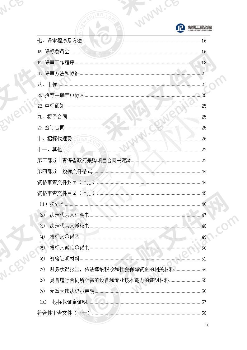 泽库县疾控中心新冠“核酸检测”实验室改造项目