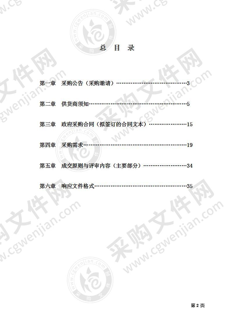 盐城市公安局网安蜜罐情报收集系统采购项目