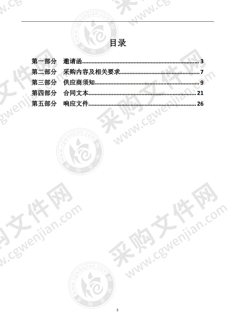 福山区政府办公楼安保服务采购