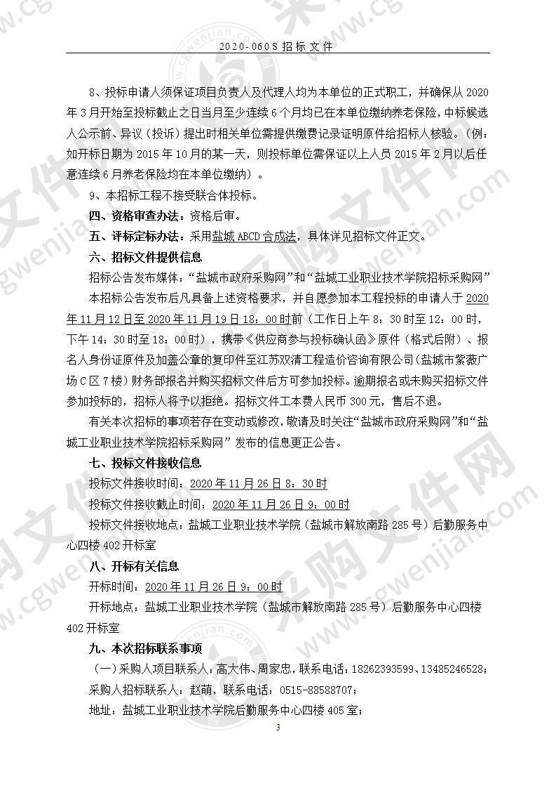 盐城工业职业技术学院艺术设计学院一楼大厅改造项目