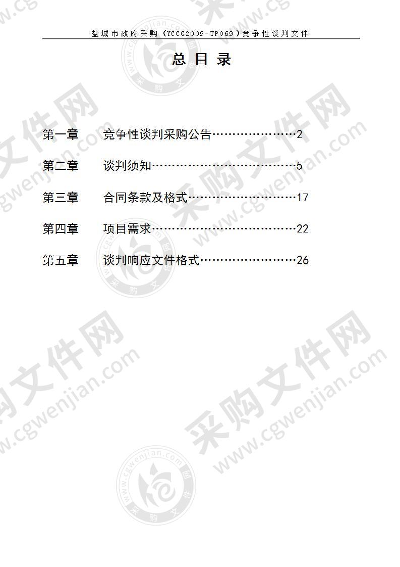 盐城幼儿师范高等专科学校的教学钢琴采购项目