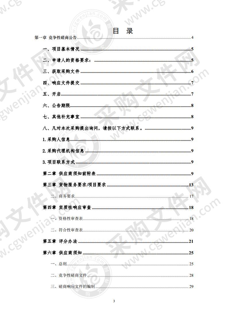 宿州职业技术学院零星业务维修采购项目