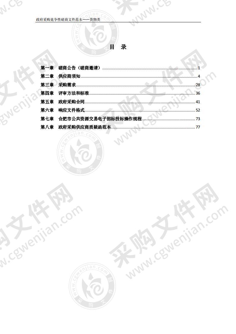 长丰县交通运输局行政执法服装采购