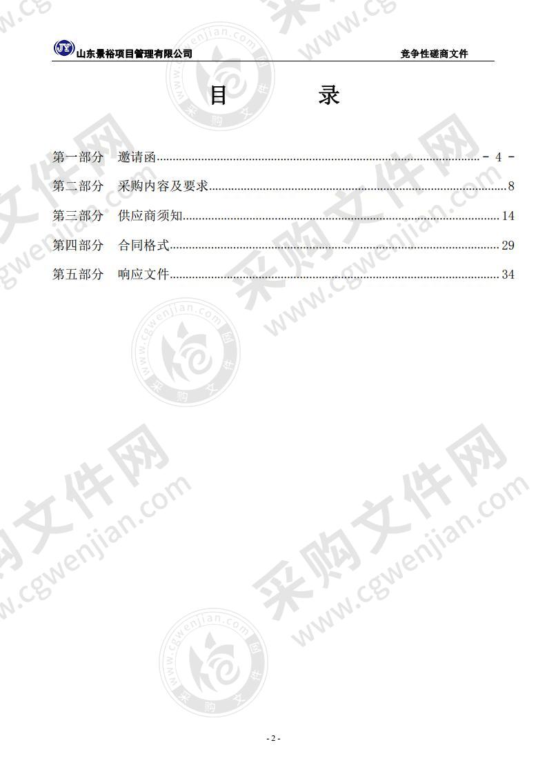 招远市教育和体育局招远市竞技体育学校2020年拳击、散手训练馆物品采购