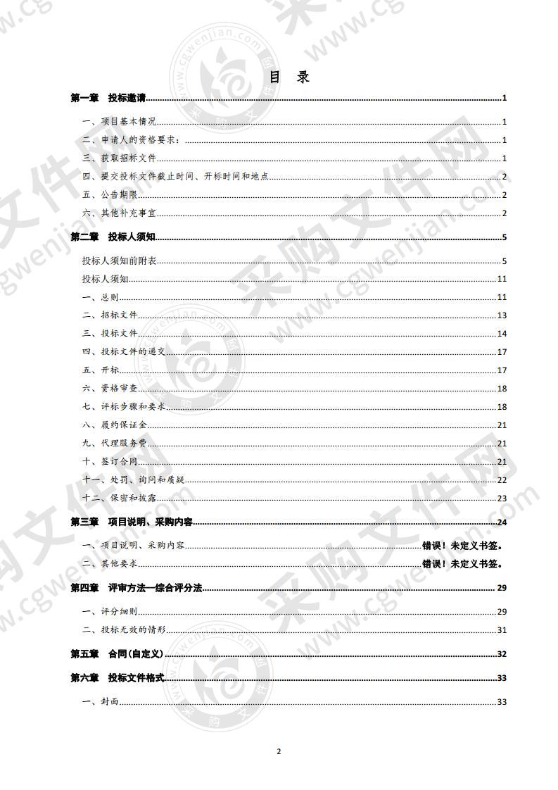 临邑县2020年农业水价综合改革项目