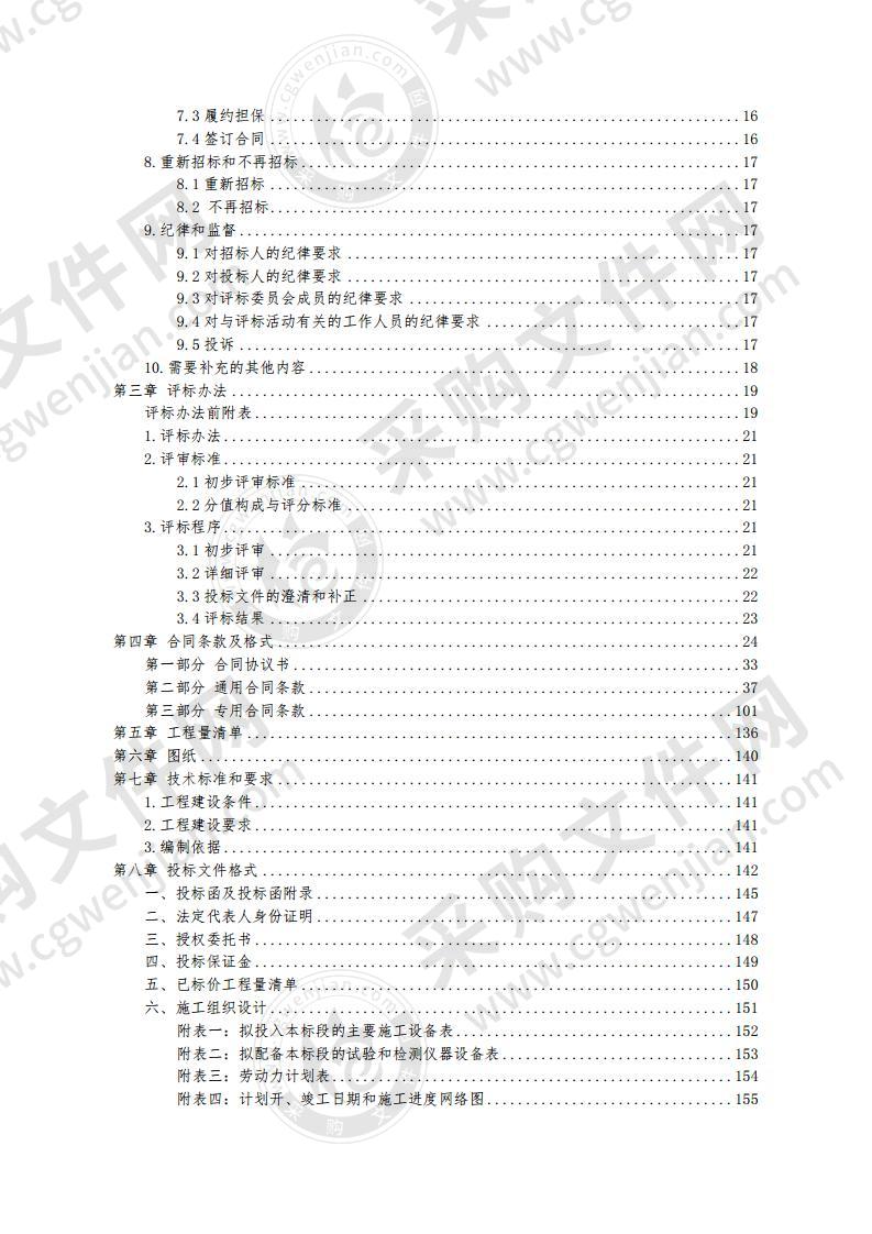 玛多县花石峡镇、黄河源三岔口历史遗留采石矿矿山生态修复项目