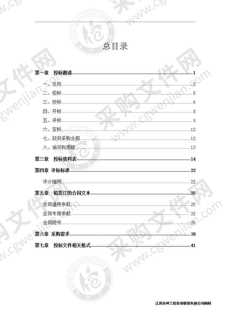 矿山路小学10kV配电工程项目