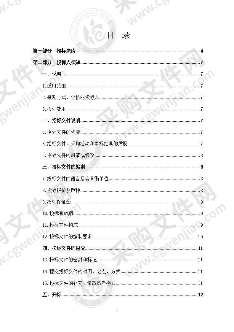 青海省县级融媒体中心省级技术平台扩容项目监理招标