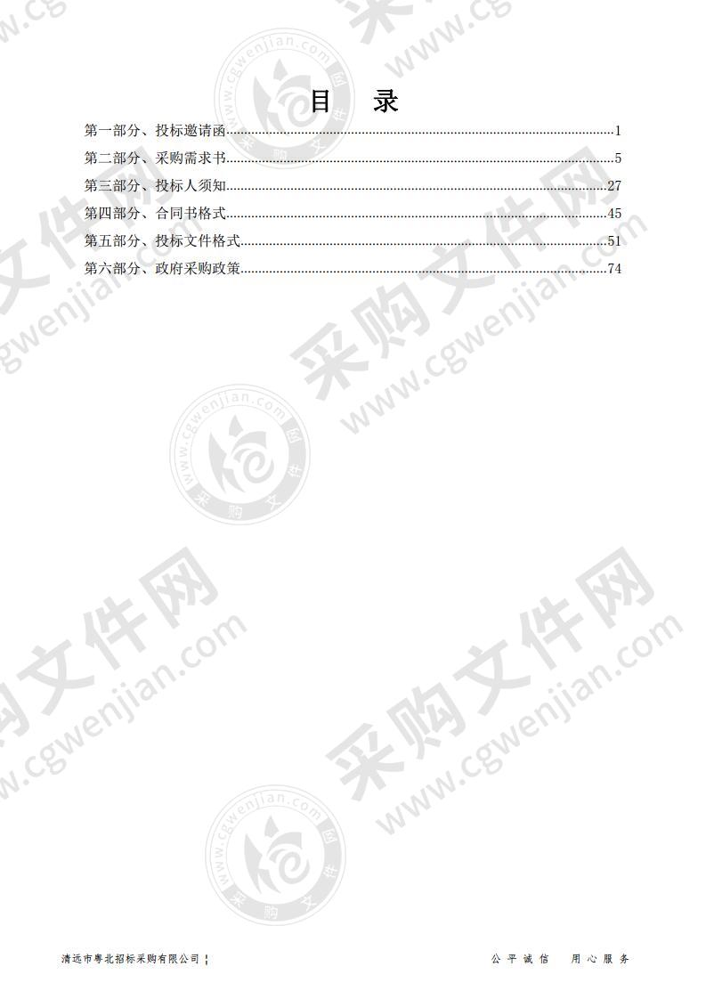 连山壮族瑶族自治县人民医院彩色多普勒超声诊断系统和相关设备采购项目