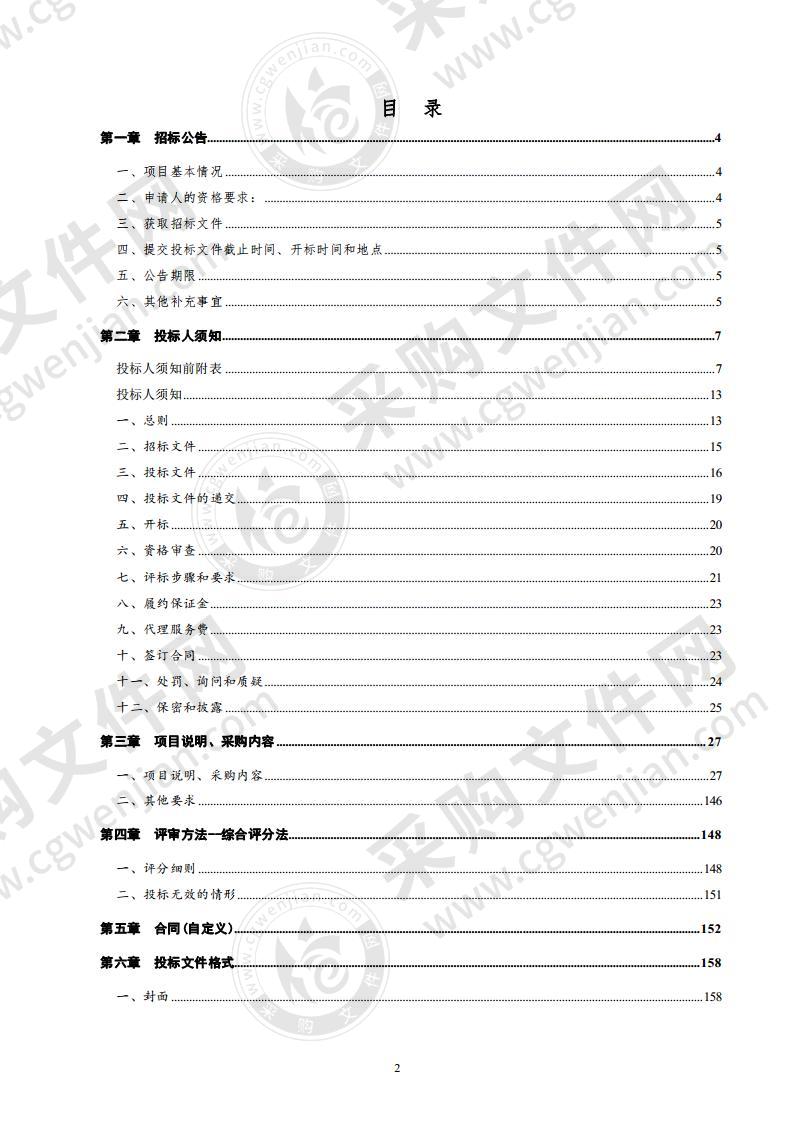 德州市公安局交通警察支队临邑大队临邑县7处路口信号灯、监控及配套设施采购安装项目