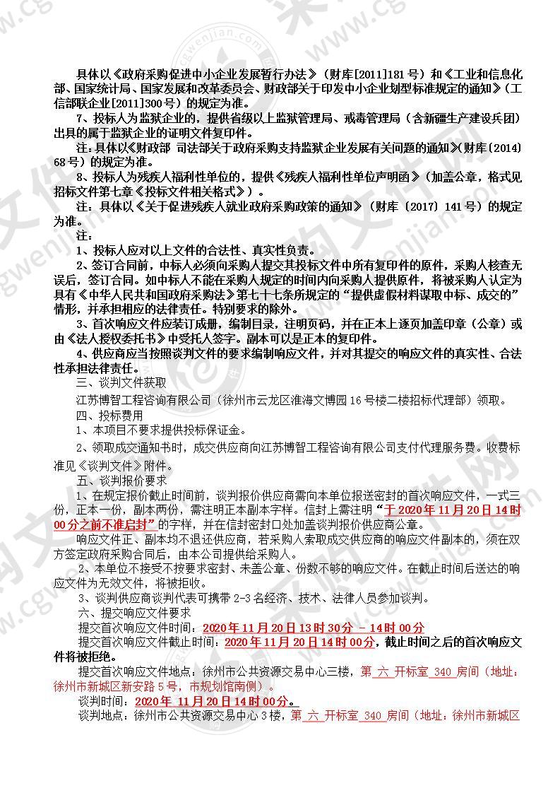 徐州市第一中学徐州一中新城区校区二期材料检测项目