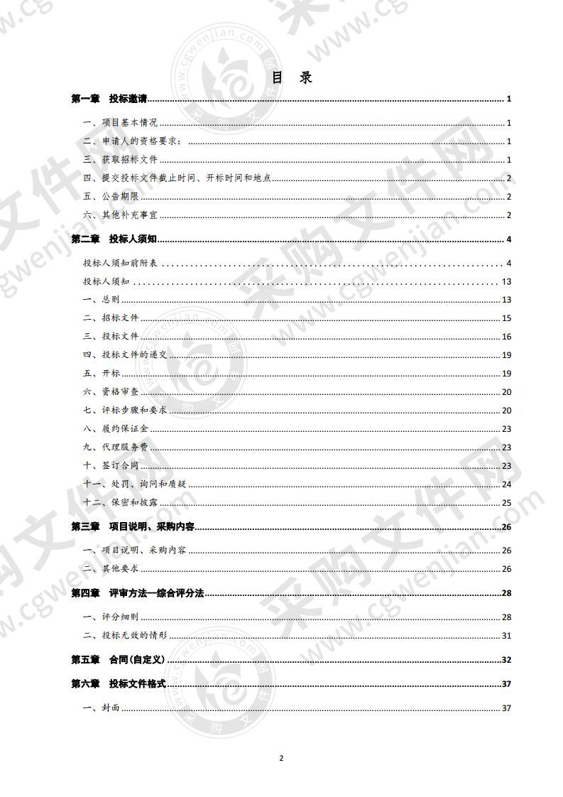 德州经济技术开发区社会事务服务中心中小学电脑购置