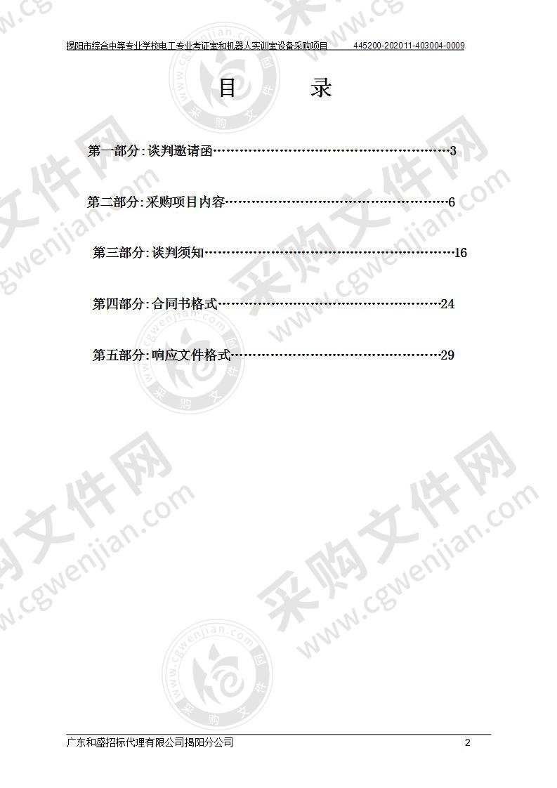 电工专业考证室和机器人实训室设备