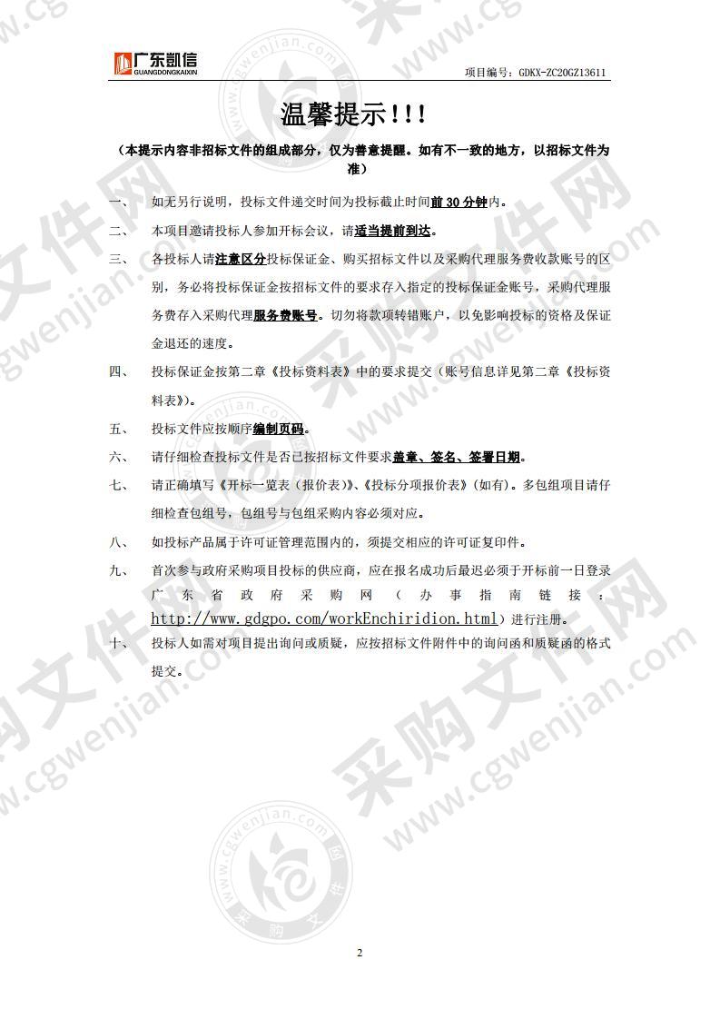 潮阳区人力资源和社会保障局人力资源和就业服务大厅设备设施采购项目