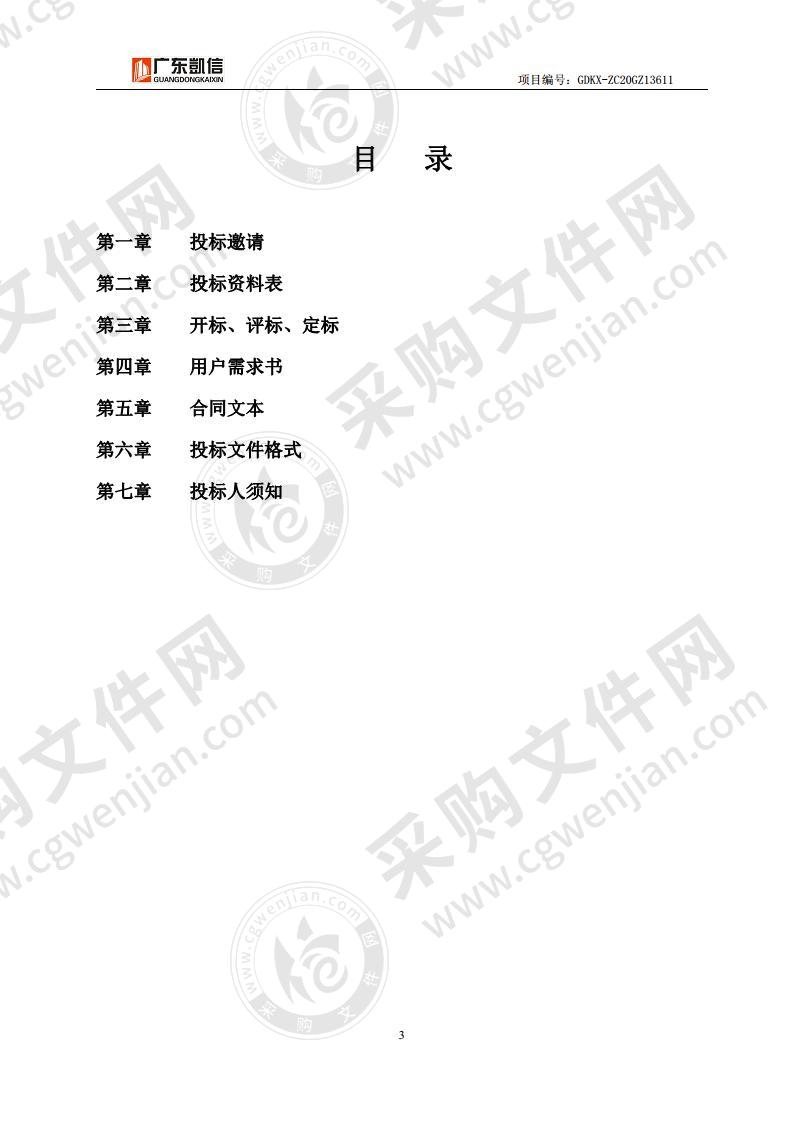 潮阳区人力资源和社会保障局人力资源和就业服务大厅设备设施采购项目