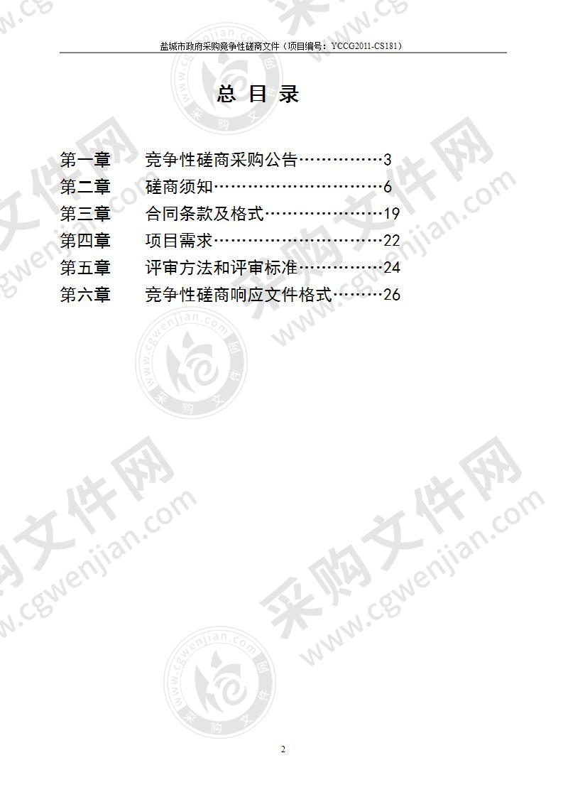 废黄河立交工程地涵排水闸等涵闸水下检查项目