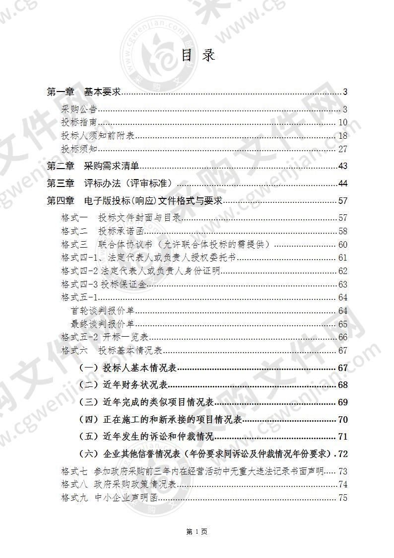 额尔古纳市蒙兀室韦苏木装修工程