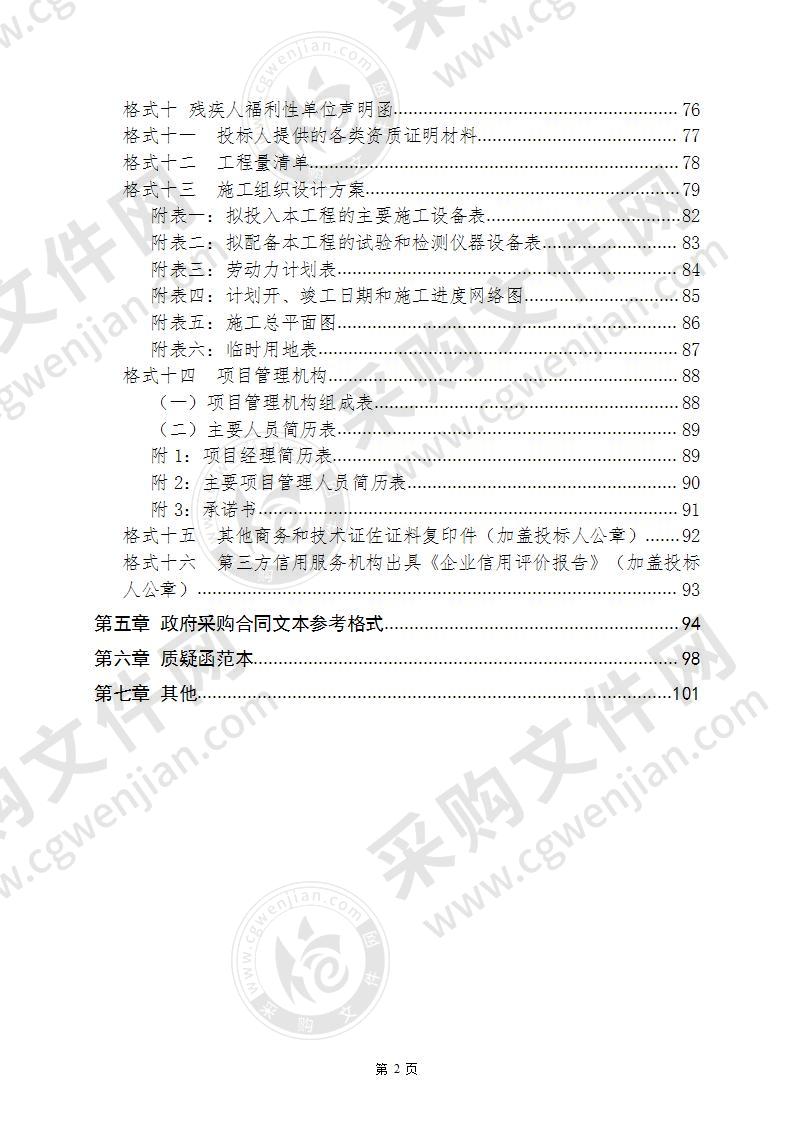 额尔古纳市蒙兀室韦苏木装修工程