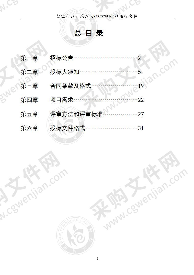 盐城城北地区盐靖高速公路以西区域规划研究及北环路以北、西环路以西棚改片区规划研究项目