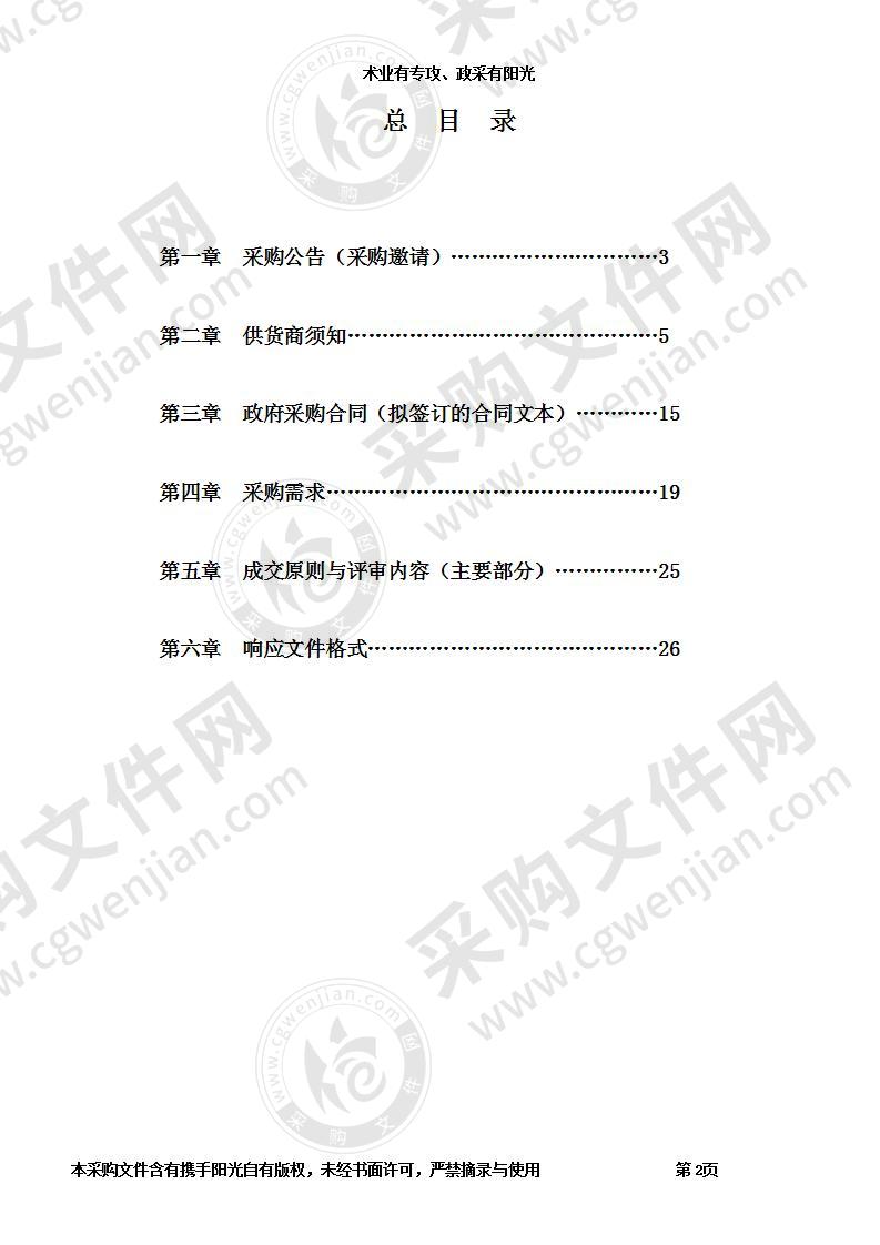 盐城市公安局网安实战技能竞赛设备采购