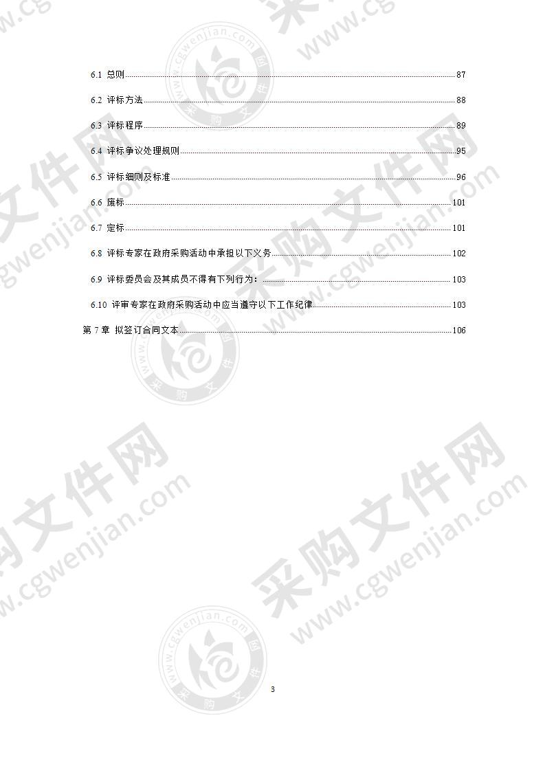 成都大学附属医院保洁配送物业外包服务采购项目