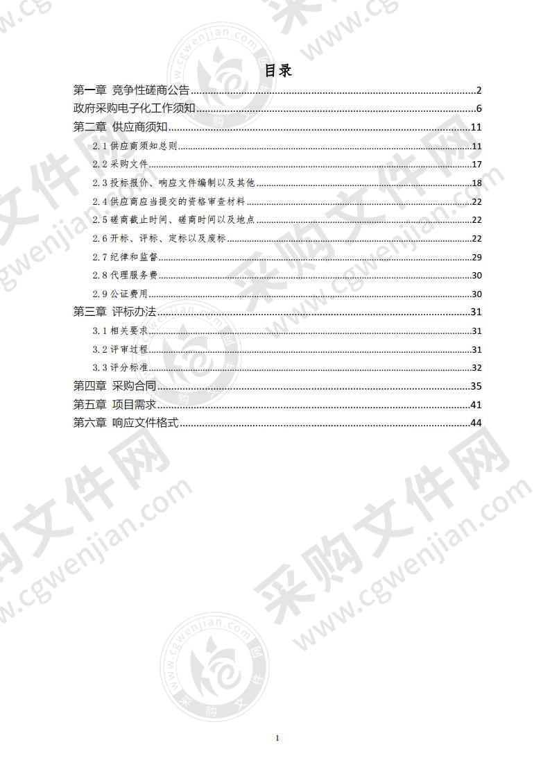 潍坊市机关事务服务中心综合办公大楼消防维保服务采购项目