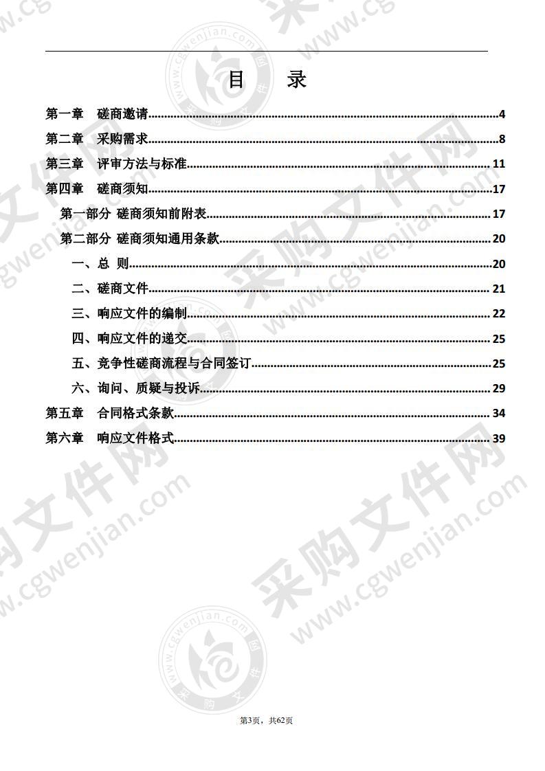 东源县中医院10KV架空线路迁改工程