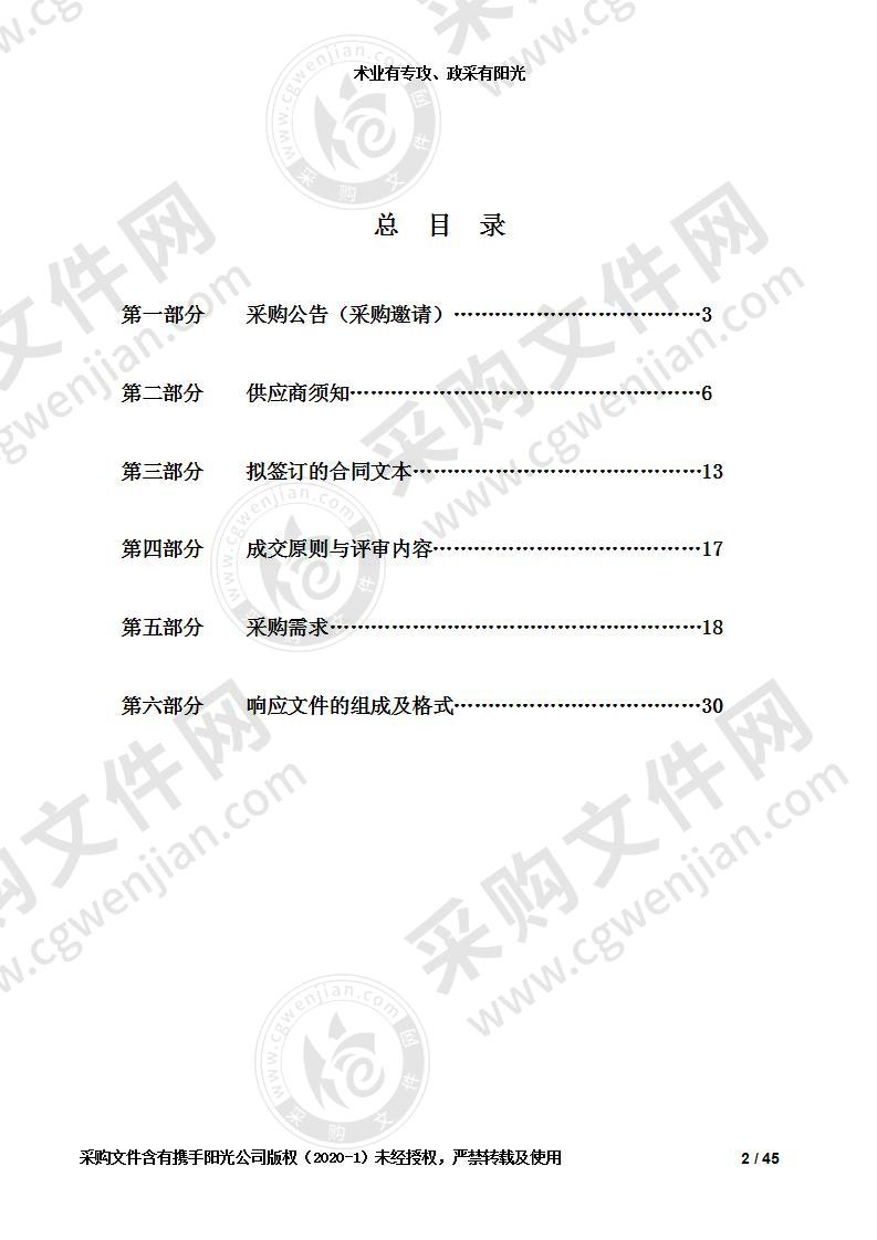 盐城市公安局亭湖分局视频侦查实验室装备采购项目