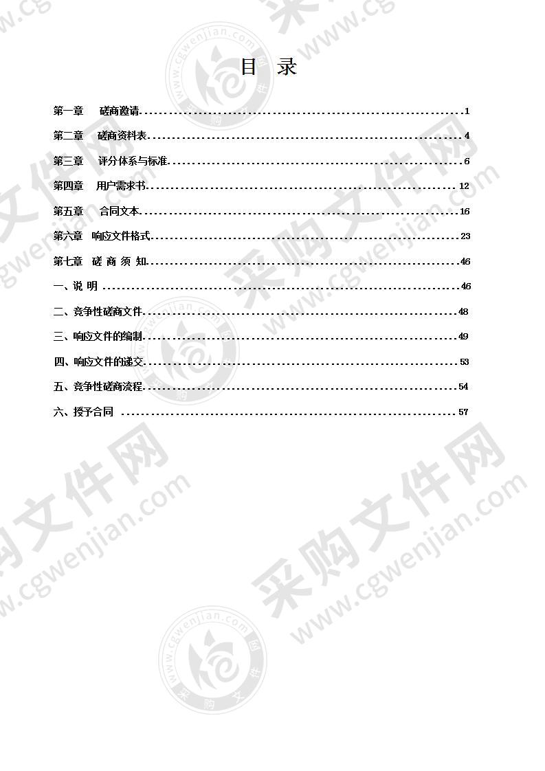 雷州市X831(下奋线）官村路口路面改造工程