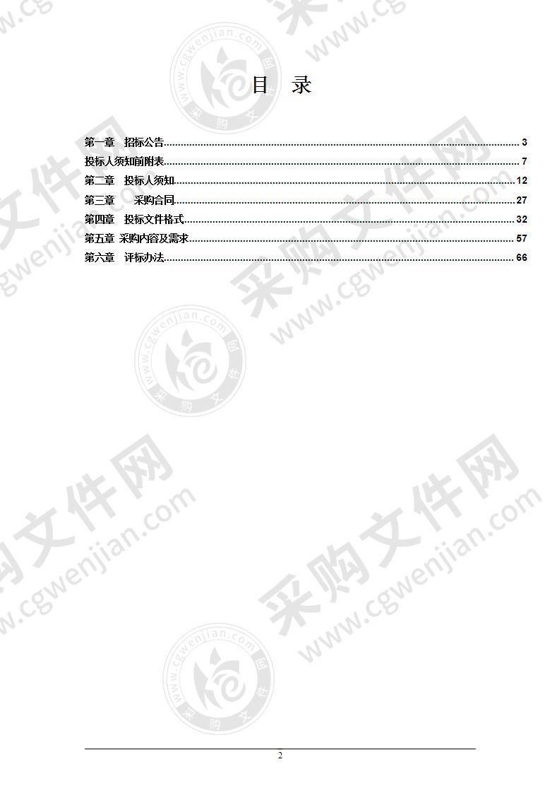 医保DRG智慧运营系统