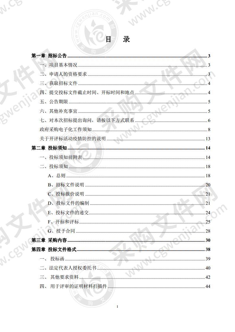 潍坊高新区住房和城乡建设局施工图审查政府购买服务项目