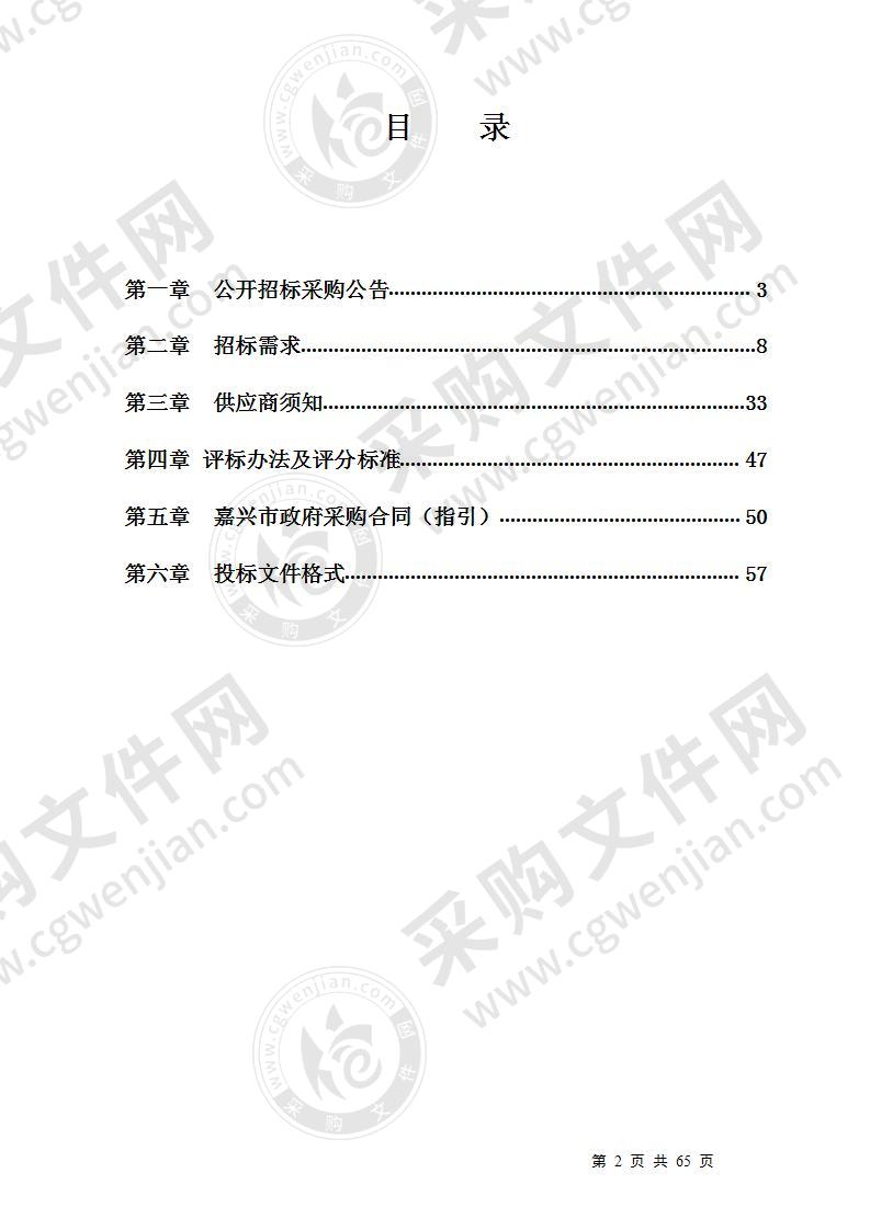 平湖市第二人民医院信息数据中心优化项目