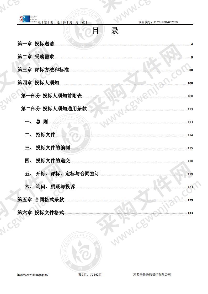 新江街道办事处社区卫生服务中心迁建项目医疗设备配套采购项目