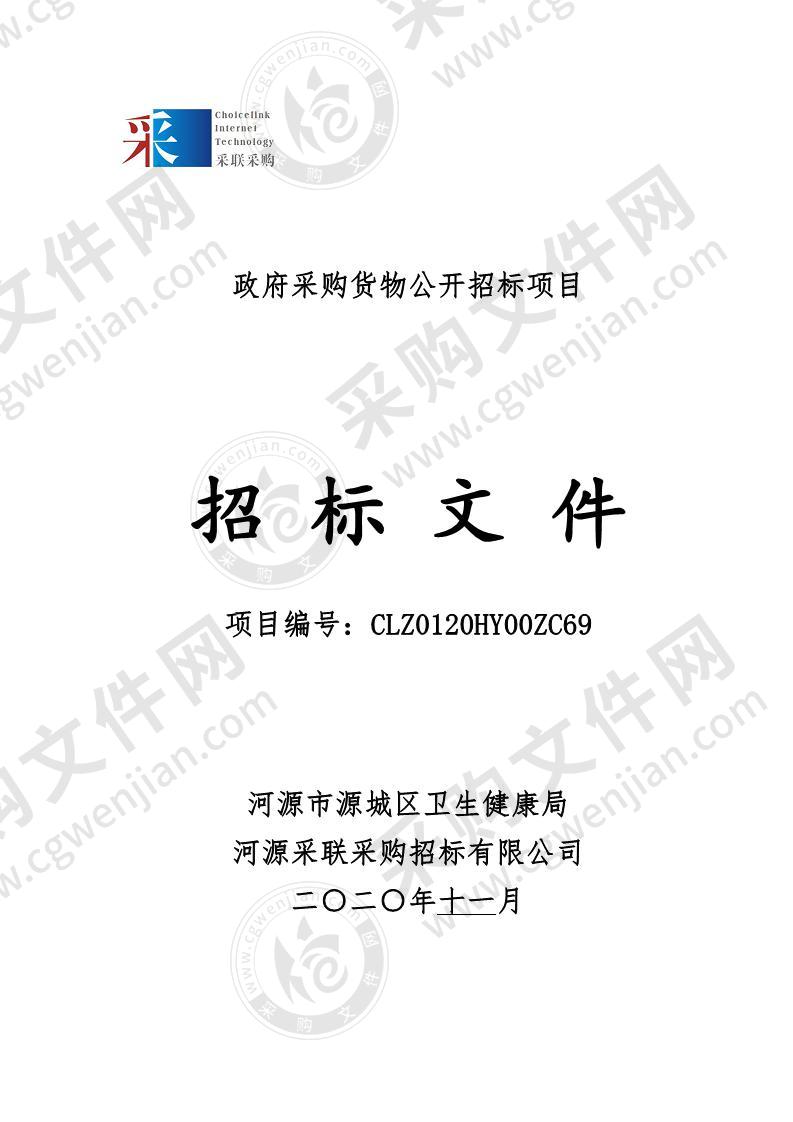 新江街道办事处社区卫生服务中心迁建项目医疗设备配套采购项目