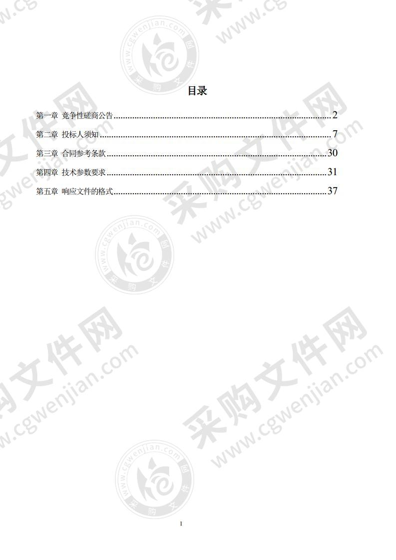 漯河市召陵区人民医院医疗设备采购项目