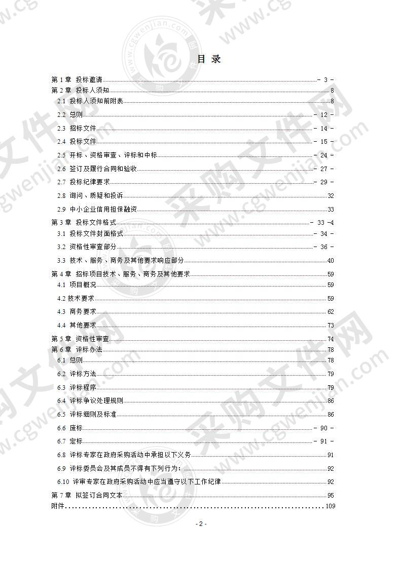 大邑县教育局2020年度各校信息化设备（第二批）政府采购项目