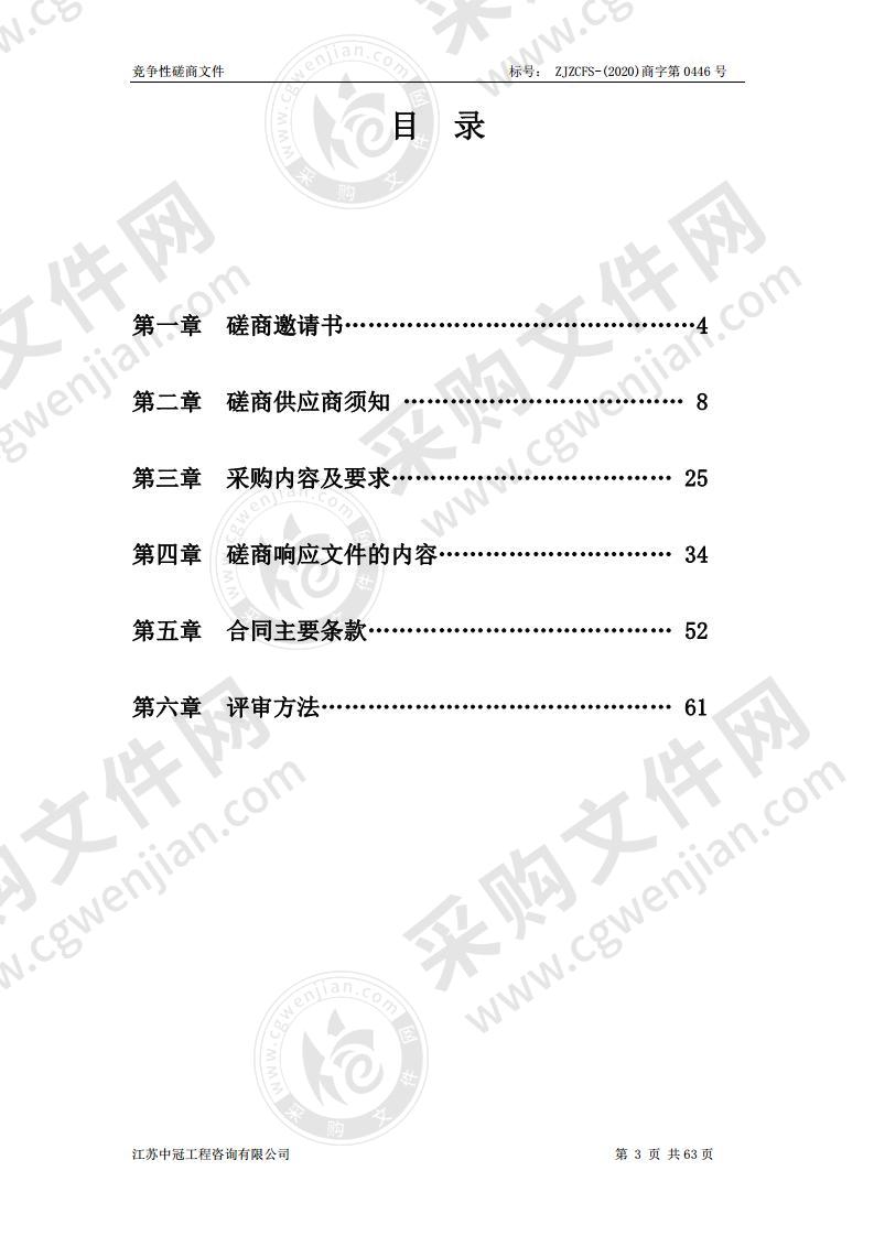 镇江高等职业技术学校艺术中心剧场舞台灯光音响设备改造