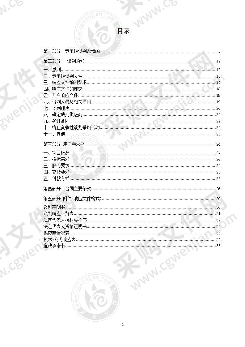 嘉兴市卫生健康委员会96通道PCR扩增仪项目