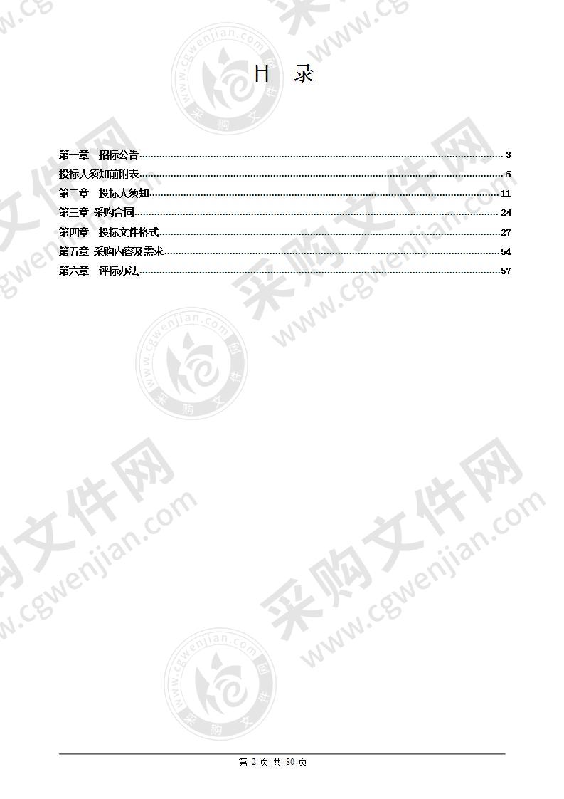 网络安全设备升级改造项目