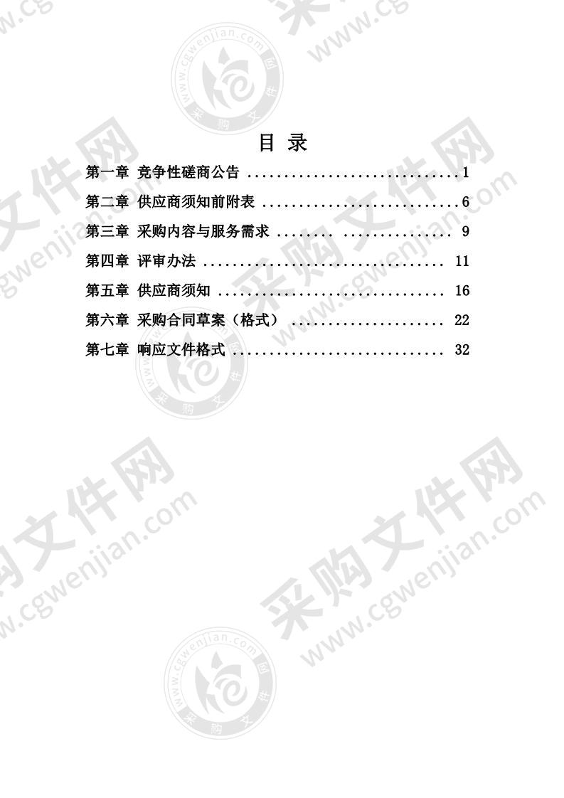 淮南高新区增量配电业务改革试点项目建设运营商采购项目