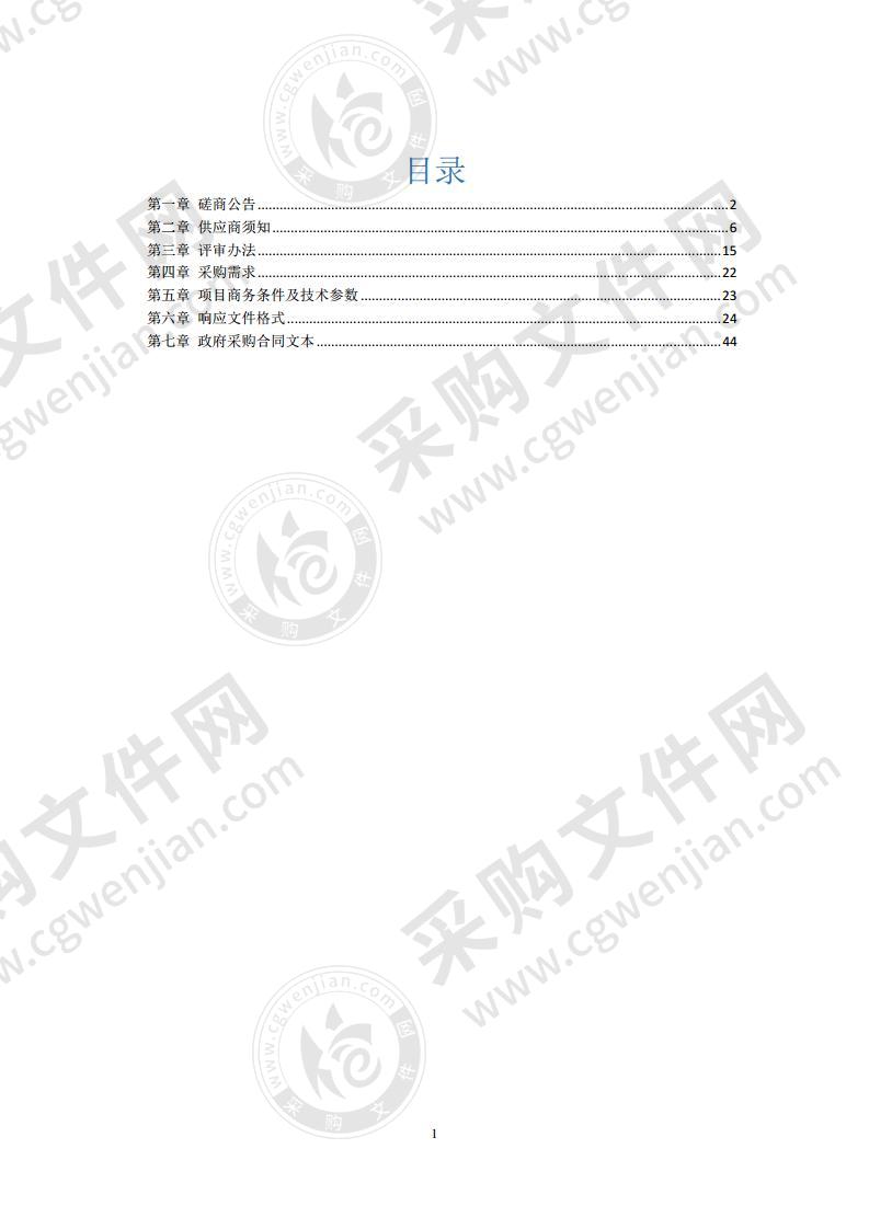 郾城区龙城超限站柴油货车尾气人工检测及入户非移动机械检测服务项目