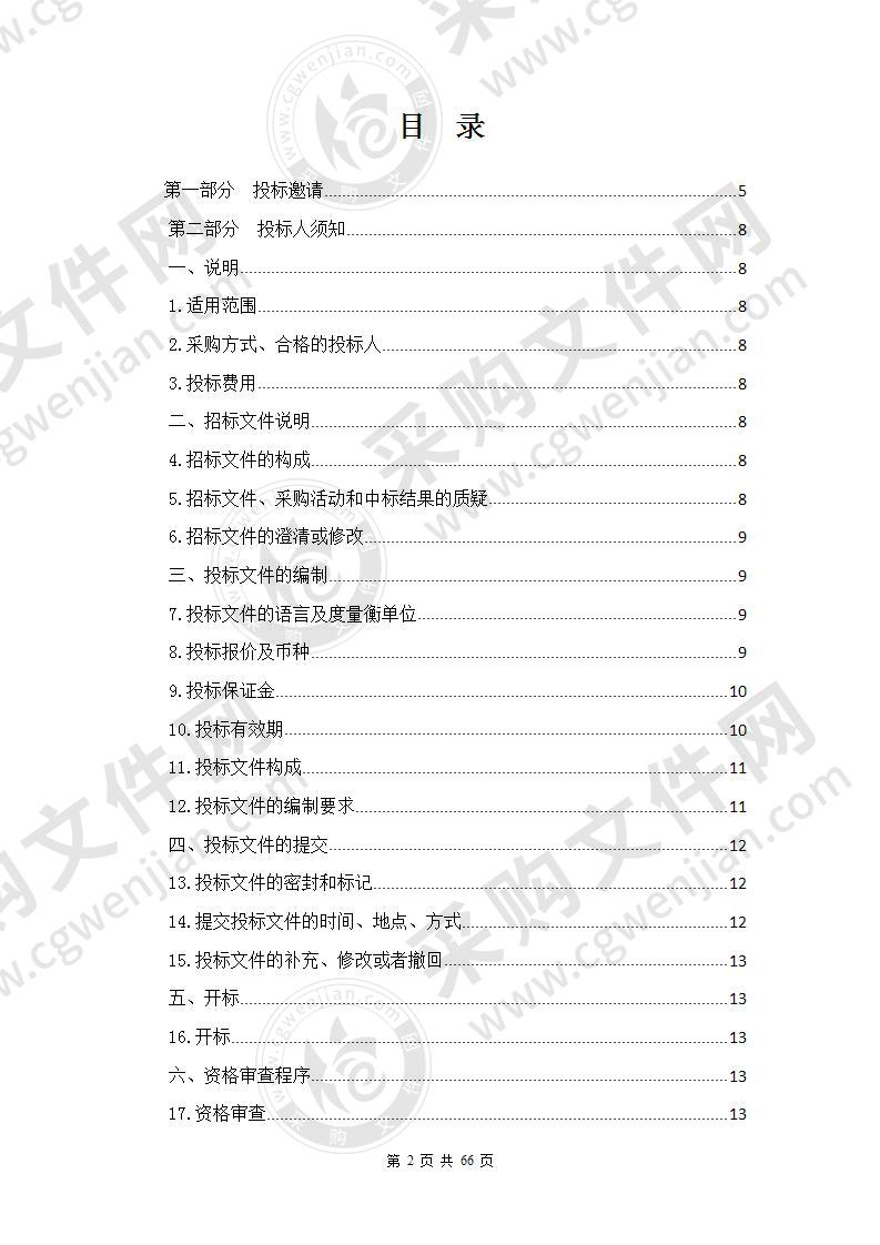 贵德县2020年农牧民专业合作社省级示范社扶持项目